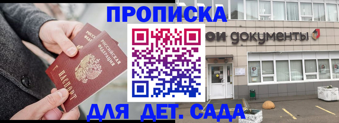 временная регистрация 2025 в Зеленогорске