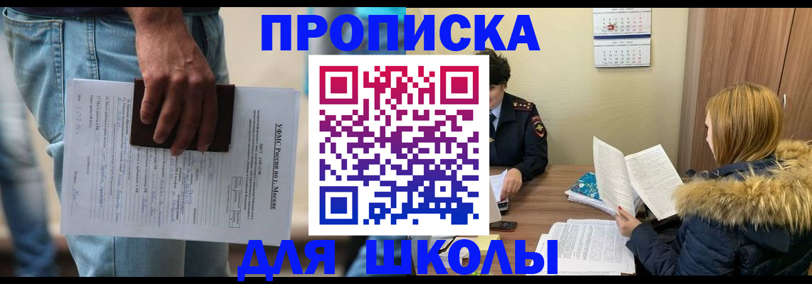 временная регистрация адрес в Зеленогорске